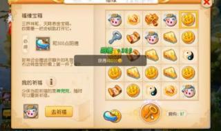 梦幻西游手游赤金宝箱