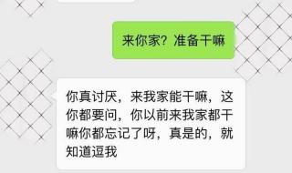 聪明女人回复男人红包
