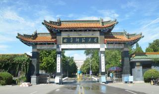曲阜师范大学录取查询