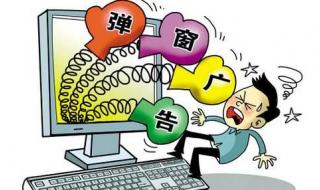 流氓软件如何彻底删除