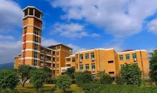 福州交通职业技术学院