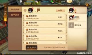 热血江湖师徒任务流程