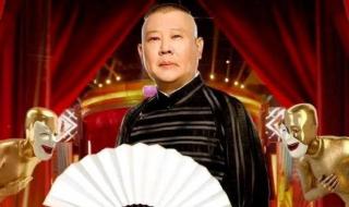 曹云金大闹郭德纲生日
