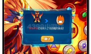 赛尔号朱雀完全体第五