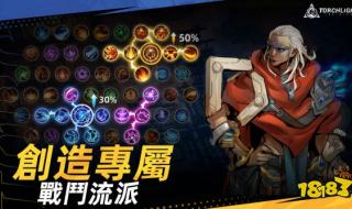 火炬之光2哪个职业好