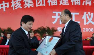 福建福清核电有限公司