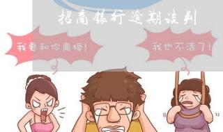 招商银行收入证明