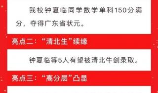 屏蔽生指的是什么学生