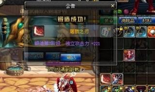 dnf锻造武器有什么用