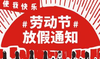 2023年五一调休补哪天