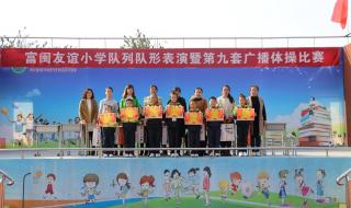 第九套广播体操完整版