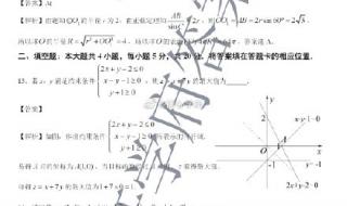 2020高考答案全国三卷