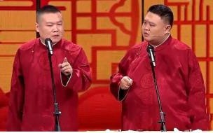 吐槽大会曹云金吐槽郭德纲是哪一期 曹云金大闹郭德纲生日
