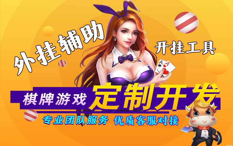 万能开挂辅助“微信哈哈长沙麻将挂”真的有挂 p2